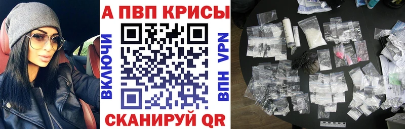 Купить закладки  Павловск  A PVP Соль 
