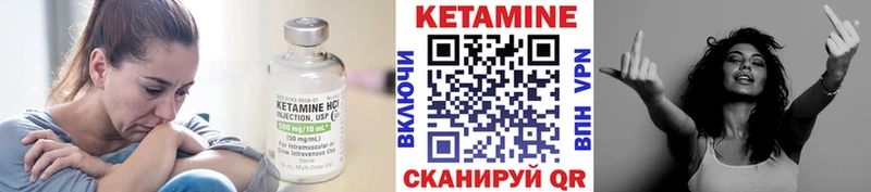 Купить  Павловск  КЕТАМИН VHQ 