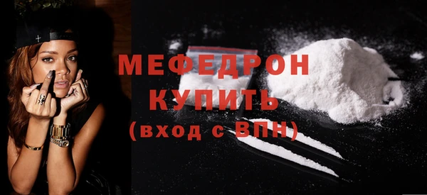 мяу мяу кристалл Нефтекумск